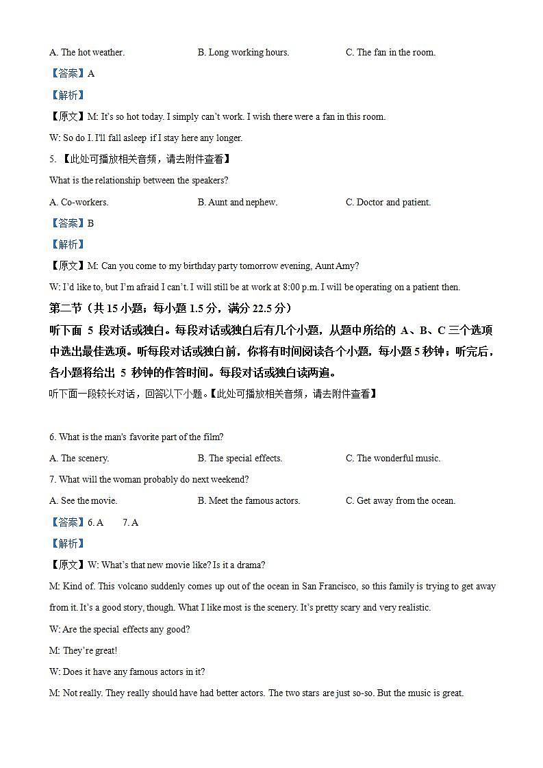 精品解析：江苏省常州市2021-2022学年高二上学期期中质量调研英语试题（含听力）（解析版）第2页
