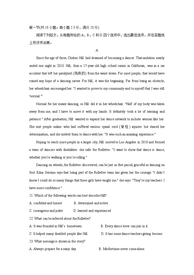 浙江省杭州市八校2021-2022学年高一上学期期中联考英语试卷（含听力）03