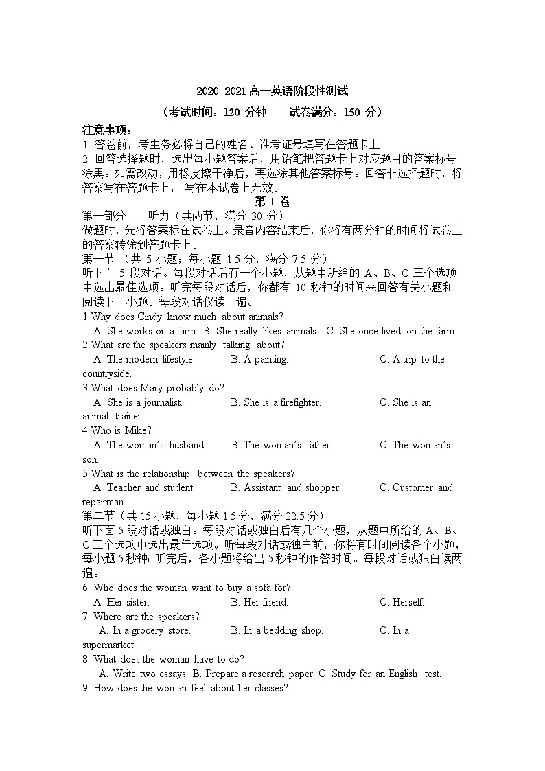 胶州市实验中学2020-2021学年高一上学期12月月考英语试卷第1页