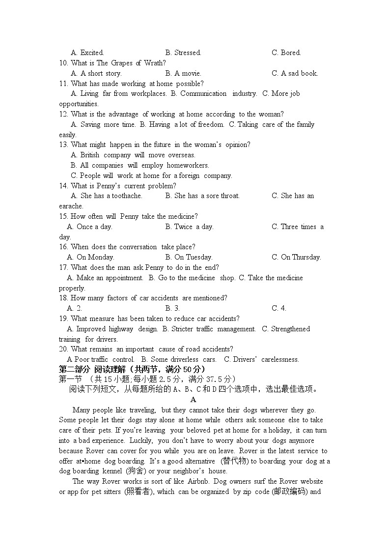 胶州市实验中学2020-2021学年高一上学期12月月考英语试卷第2页