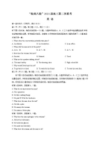 2021届安徽省皖南八校高三上学期第二次联考（12月）英语试题（含听力，Word版）