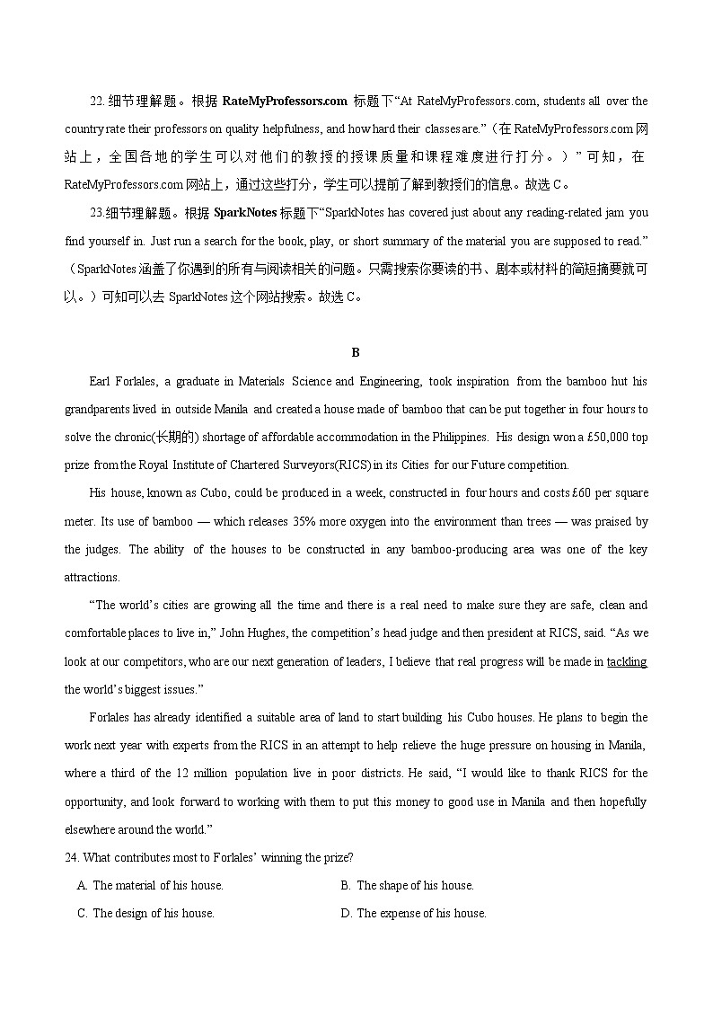 2021届高三第三次模拟检测卷 英语（一）解析版第3页