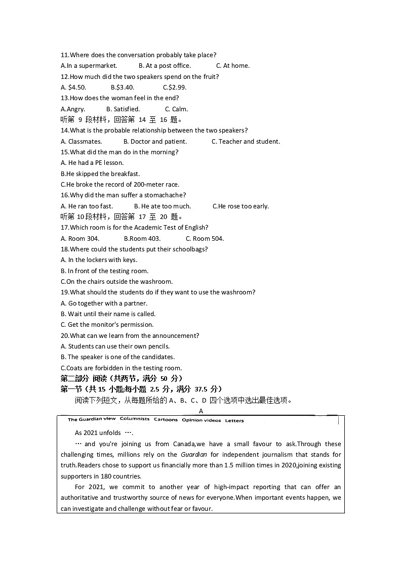 2021届江苏省南京市、盐城市高三下学期3月第二次模拟考试英语试卷 Word版 听力02