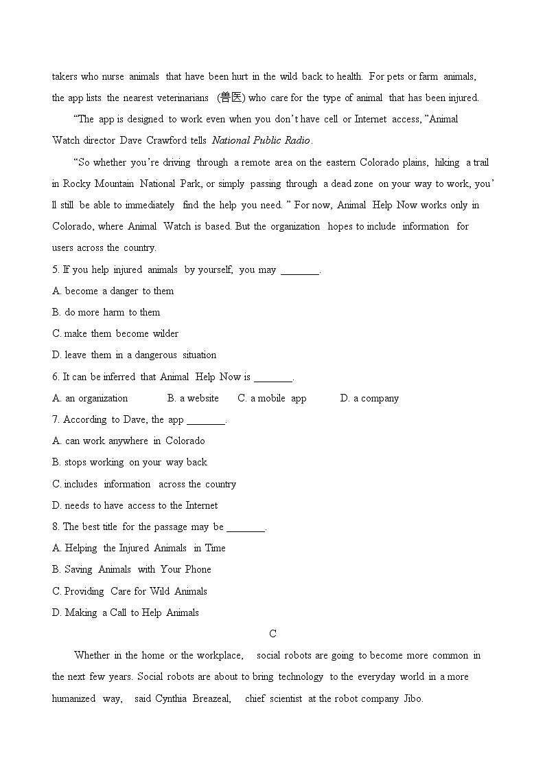 2021届湖南省高中学业水平考试合格性考试仿真模拟英语试题 Word版含答案第3页