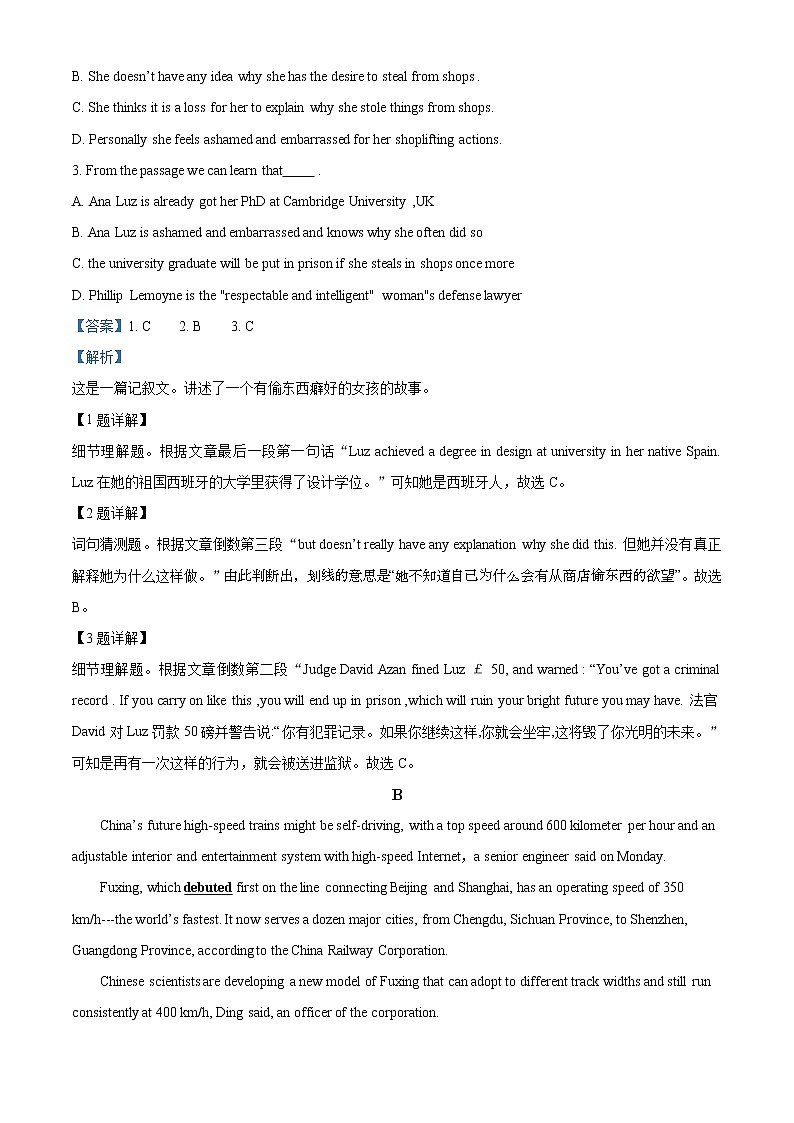 2021届浙江省学军中学高三模拟测试英语试题（解析版）第2页