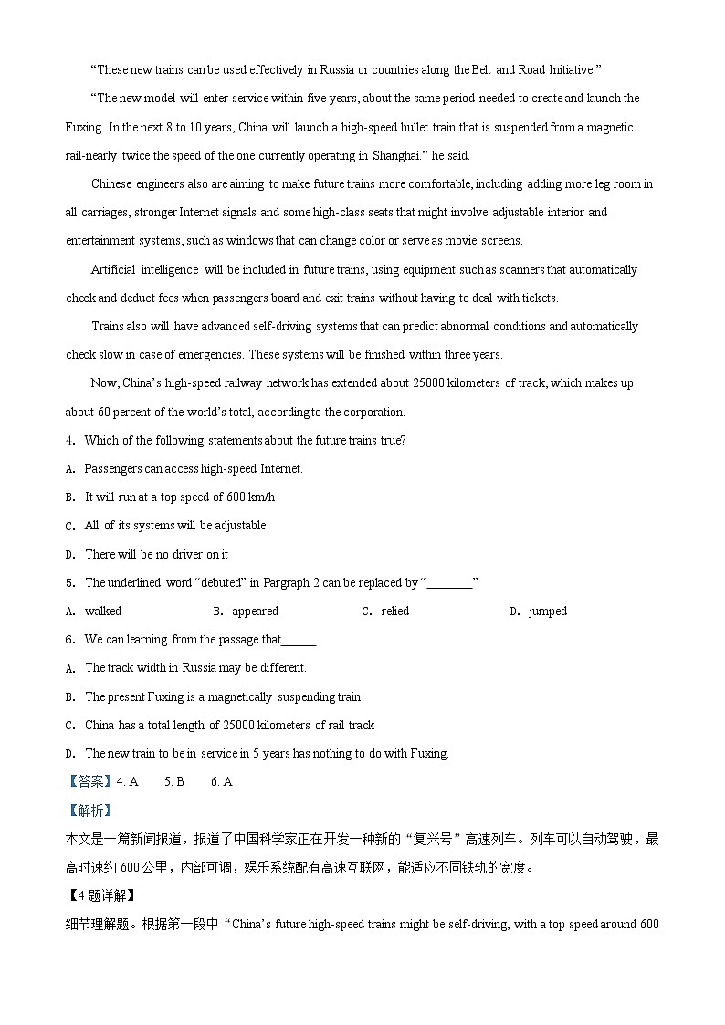 2021届浙江省学军中学高三模拟测试英语试题（解析版）第3页