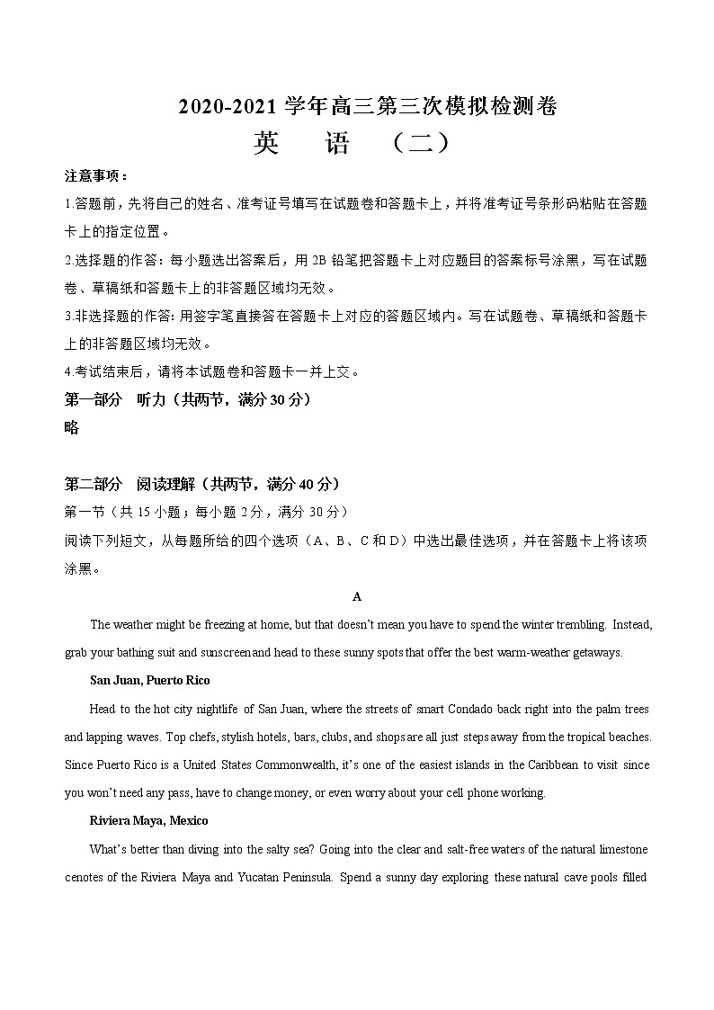 2021届高三第三次模拟检测卷 英语（二）解析版第1页