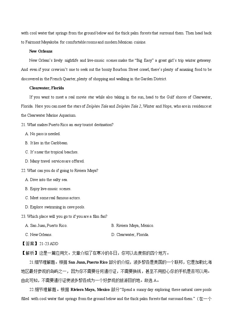 2021届高三第三次模拟检测卷 英语（二）解析版第2页