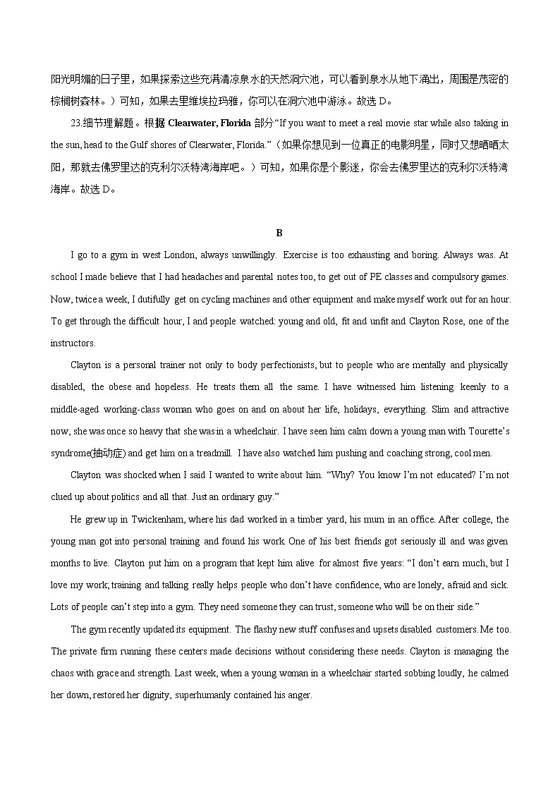 2021届高三第三次模拟检测卷 英语（二）解析版第3页