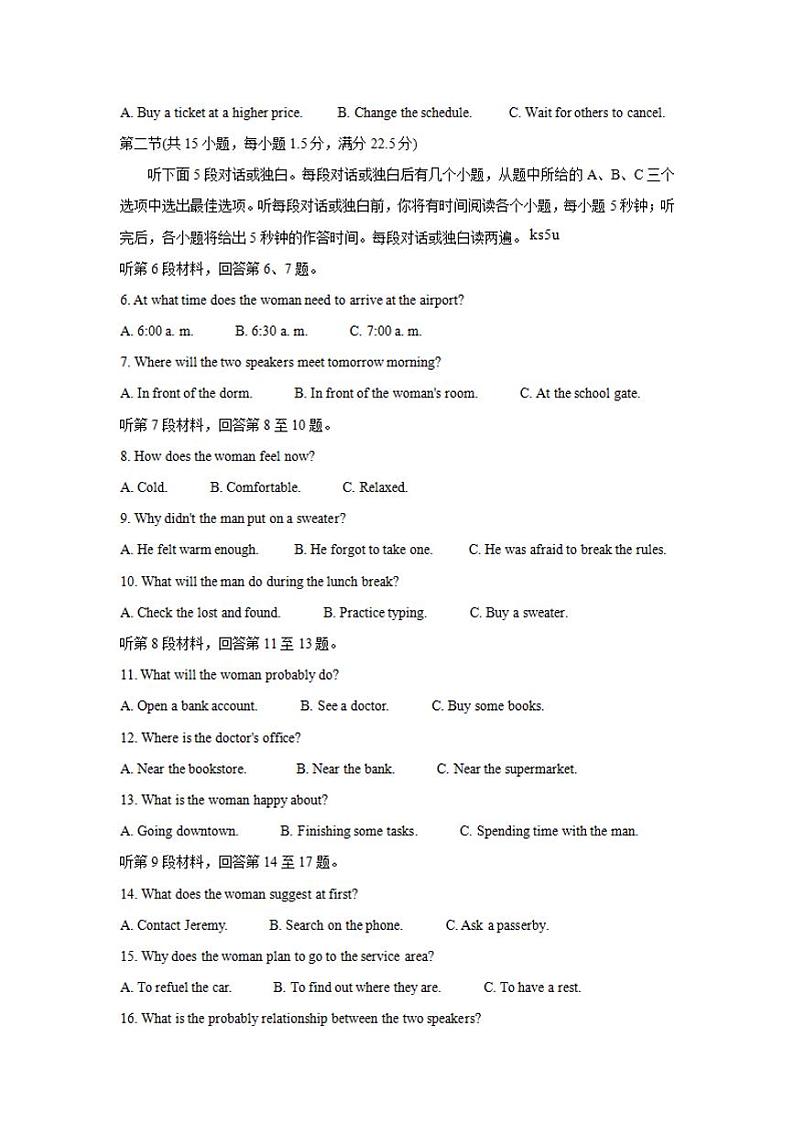 湖南省湘潭市2022届高三上学期9月第一次模拟考试英语试题含答案02