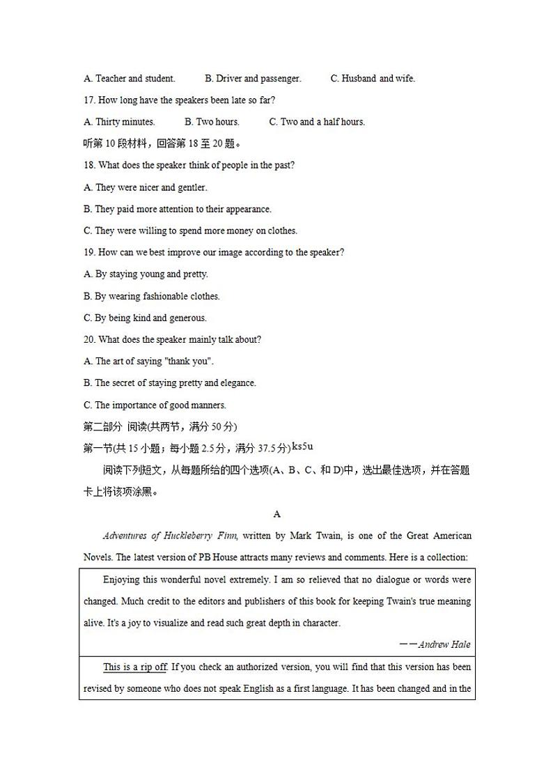 湖南省湘潭市2022届高三上学期9月第一次模拟考试英语试题含答案03
