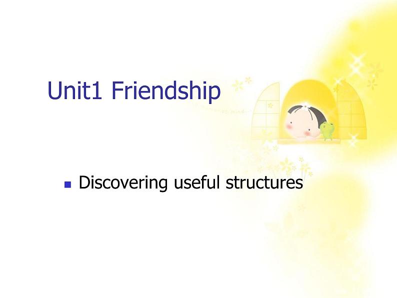 云南省红河州弥勒县庆来学校高一英语人教版必修1《Unit 1 Friendship》课件1第1页