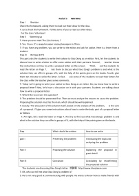 人教版 (新课标)必修1&2Unit 1 Friendship教案及反思