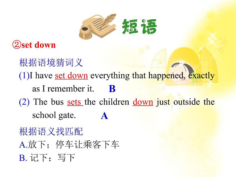 浙江省届高考英语一轮复习《Unit 1 Friendship》课件2 新人教版必修1第2页