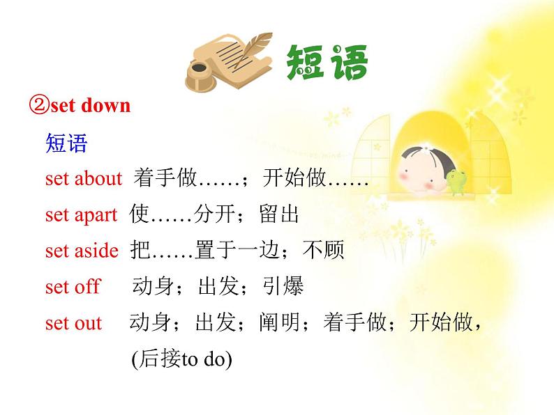 浙江省届高考英语一轮复习《Unit 1 Friendship》课件2 新人教版必修1第3页