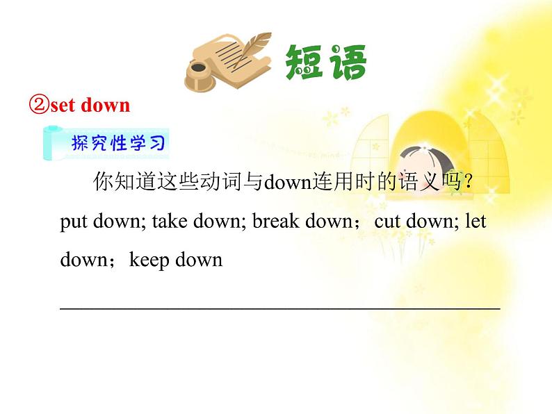 浙江省届高考英语一轮复习《Unit 1 Friendship》课件2 新人教版必修1第4页