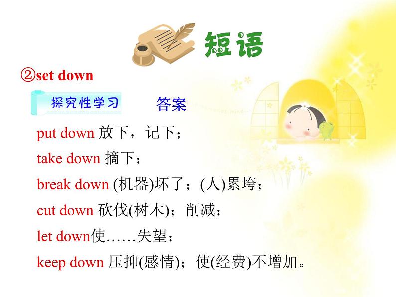 浙江省届高考英语一轮复习《Unit 1 Friendship》课件2 新人教版必修1第5页