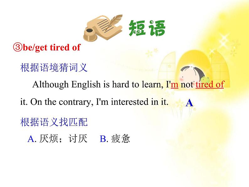 浙江省届高考英语一轮复习《Unit 1 Friendship》课件2 新人教版必修1第6页