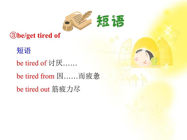 浙江省届高考英语一轮复习《Unit 1 Friendship》课件2 新人教版必修1第7页