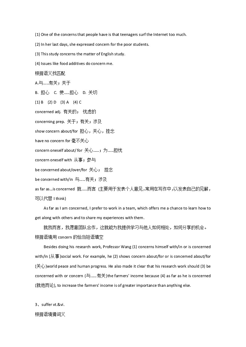 届高三英语一轮复习精品学案（新课标人教版）：必修1 Unit1 Friendship02