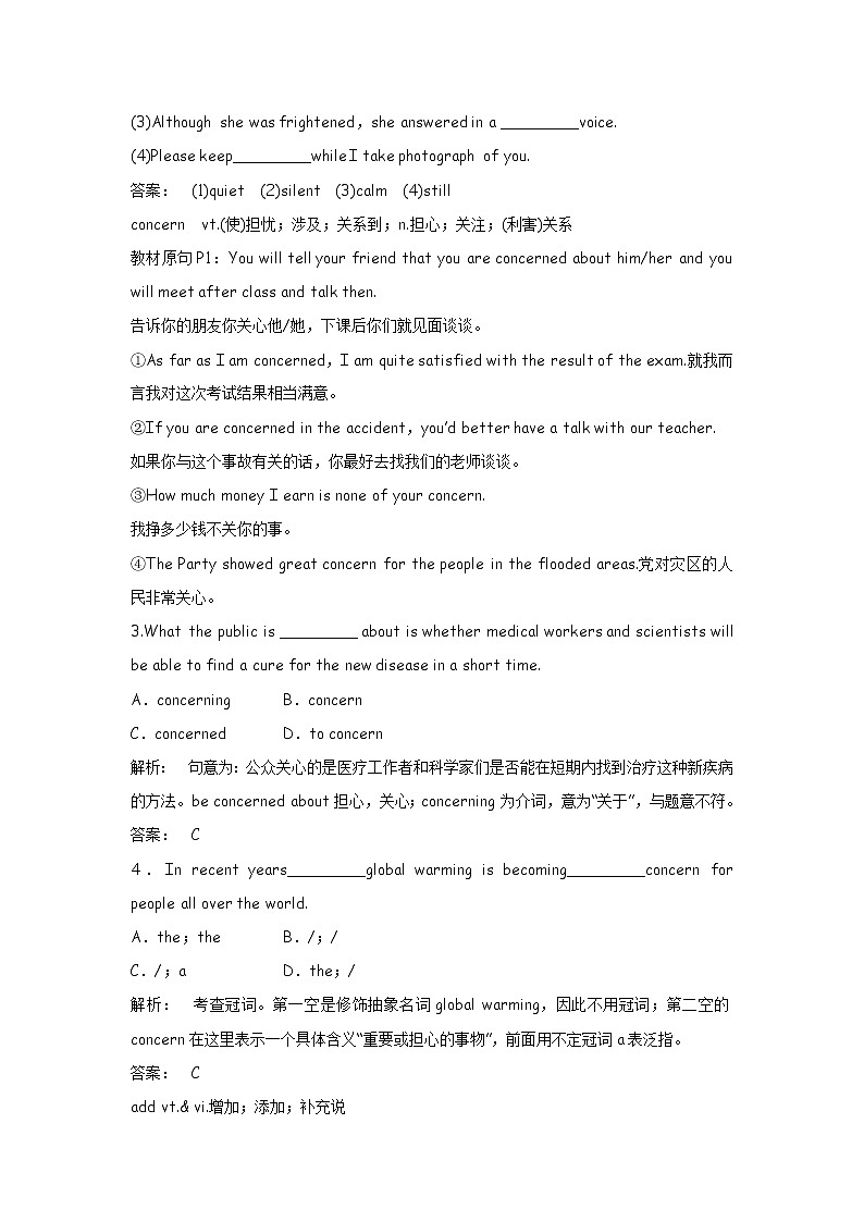课堂扫描高考英语新人教版一轮复习学案：必修1 Unit 1 Friendship第2页