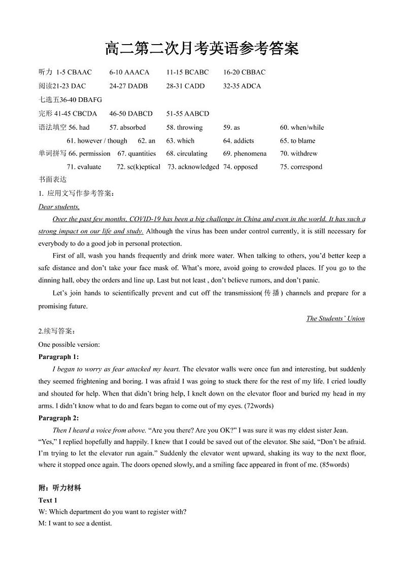 江苏省启东中学2020-2021学年高二上学期第二次月考英语答案练习题第1页