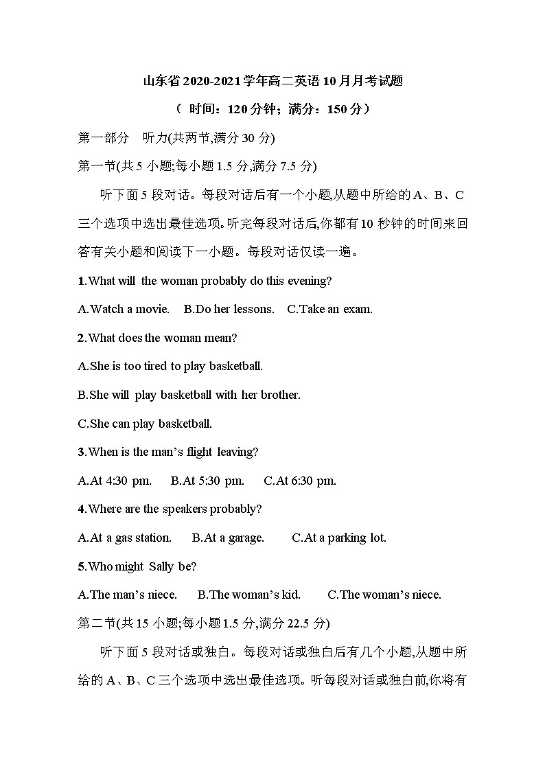 山东省临沭第二中学2020_2021学年高二英语10月月考试题第1页