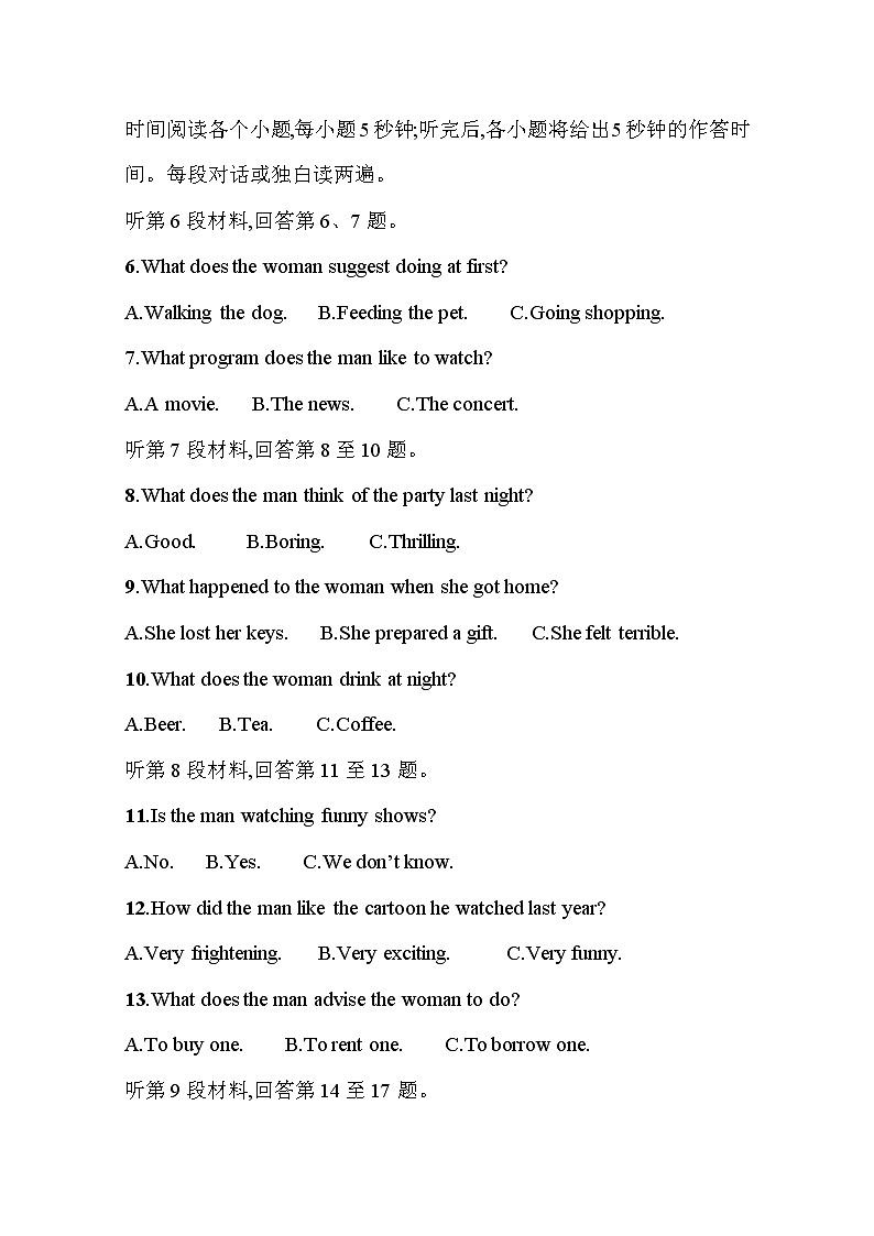 山东省临沭第二中学2020_2021学年高二英语10月月考试题第2页