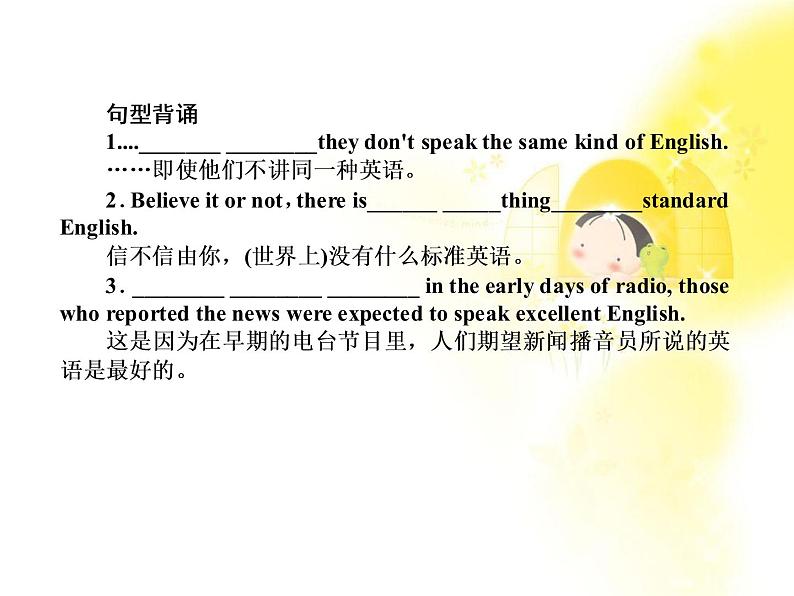 师说系列届高考英语一轮复习讲义：1.2 English around the world（人教版）课件PPT05