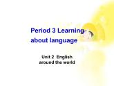 高一英语人教版必修1精选课件《Unit 2 English around the world》Learning about languages课件
