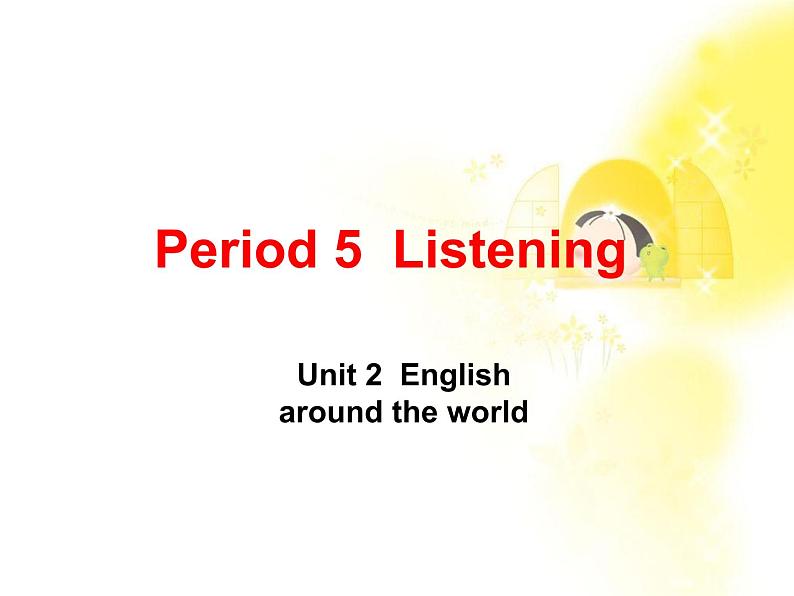 高一英语人教版必修1精选课件《Unit 2 English around the world》Listening课件01