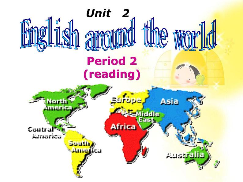 河北省保定市物探中心学校第一分校高一英语《Unit 2 English around the world》课件（人教版必修一）第1页