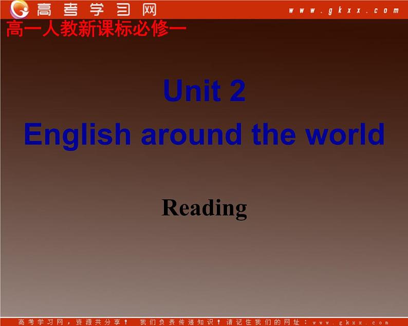 浙江省安吉县振民中学高一英语人教版必修1《Unit 2 English around the world》-Reading课件第1页