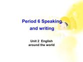高一英语人教版必修1精选课件《Unit 2 English around the world》Speaking and writing课件