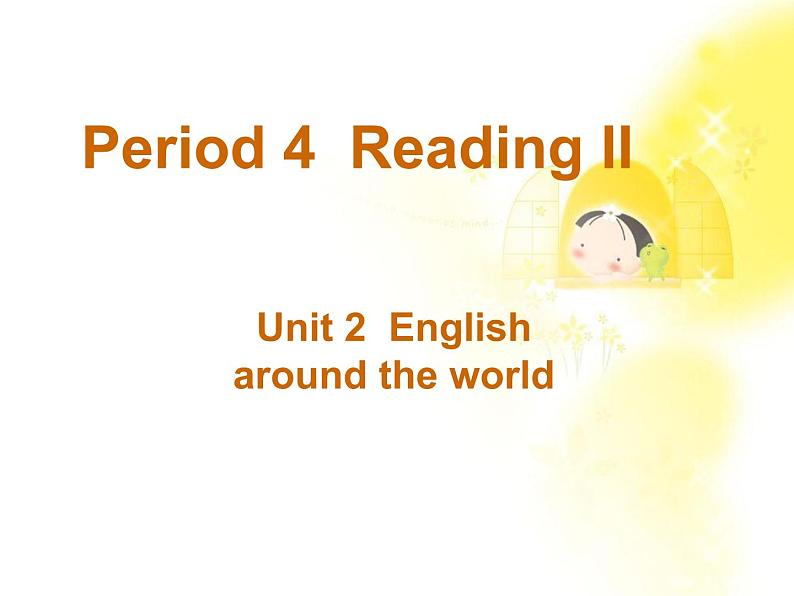 高一英语人教版必修1精选课件《Unit 2 English around the world》Reading II课件第1页