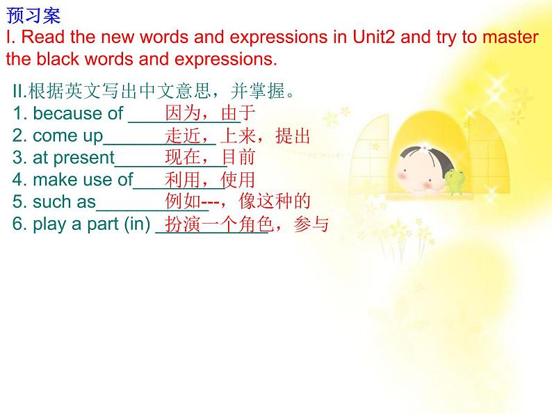 浙江省安吉县振民中学高一英语人教版必修1《Unit 2 English around the world》-Words and expressions课件02