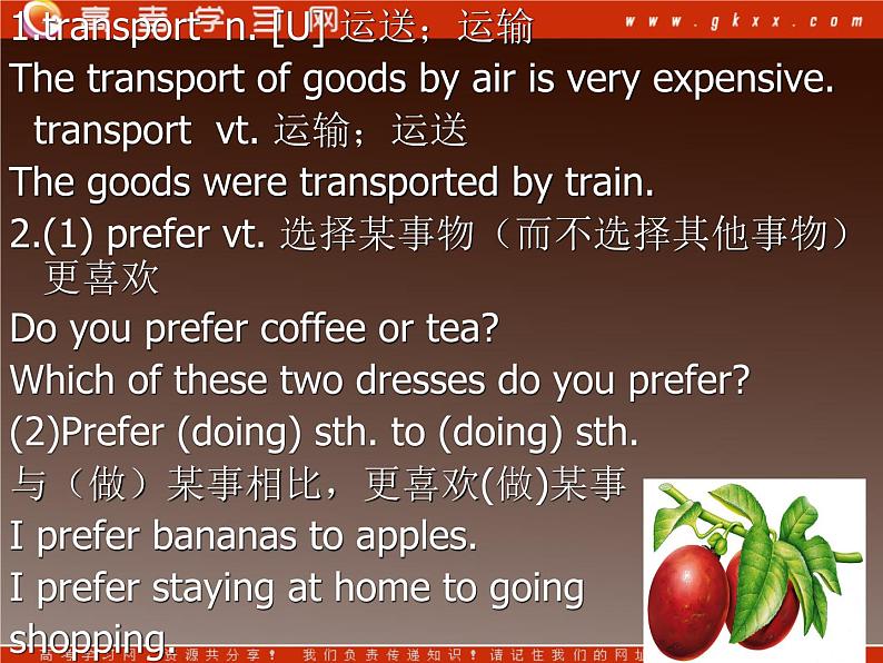 吉林省松原市扶余县第一中学高一英语人教版必修1《Unit 3 Travel journal》words and expressions课件第1页