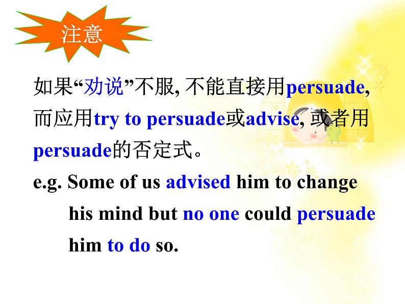 高一英语人教版必修1精选课件《Unit 3 Travel journal》-Language points课件06