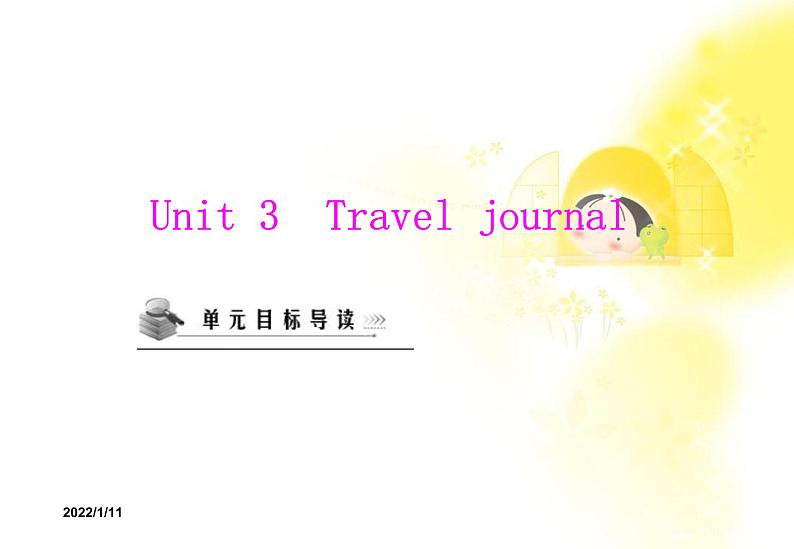 云南省红河州弥勒县庆来学校高一英语人教版必修1《Unit 3 Travel journal》课件3第1页