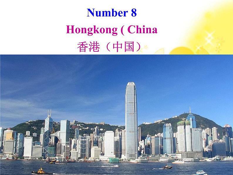 甘肃省金昌市第一中学高一英语《Unit 3 Travel Journal》Reading课件（人教版必修1）第6页