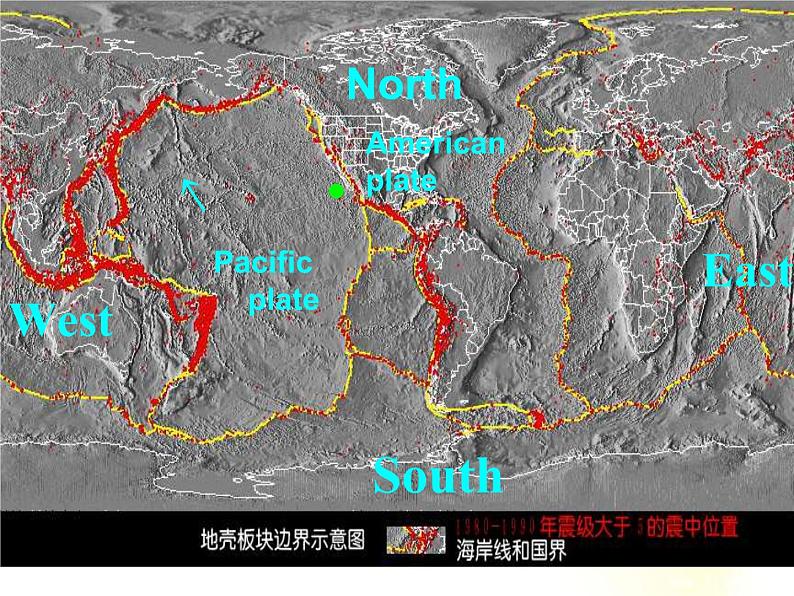 江西省井冈山中学高一英语人教版必修1《unit 4 earthquakesr》listening and speaking课件08