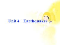 人教版 (新课标)Unit 4 Earthquakes复习ppt课件