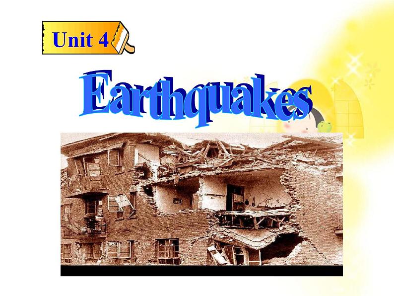 吉林省长岭县第四中学高一英语人教版《Unit 4 Earthquakes》课件（必修一）第1页