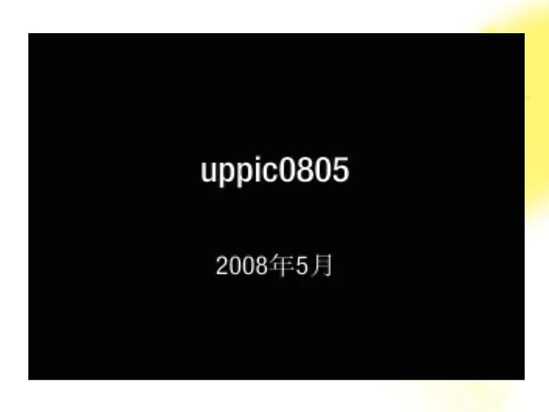 吉林省长岭县第四中学高一英语人教版《Unit 4 Earthquakes》课件（必修一）第2页
