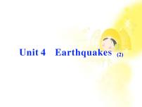 人教版 (新课标)必修1&2Unit 4 Earthquakes复习ppt课件