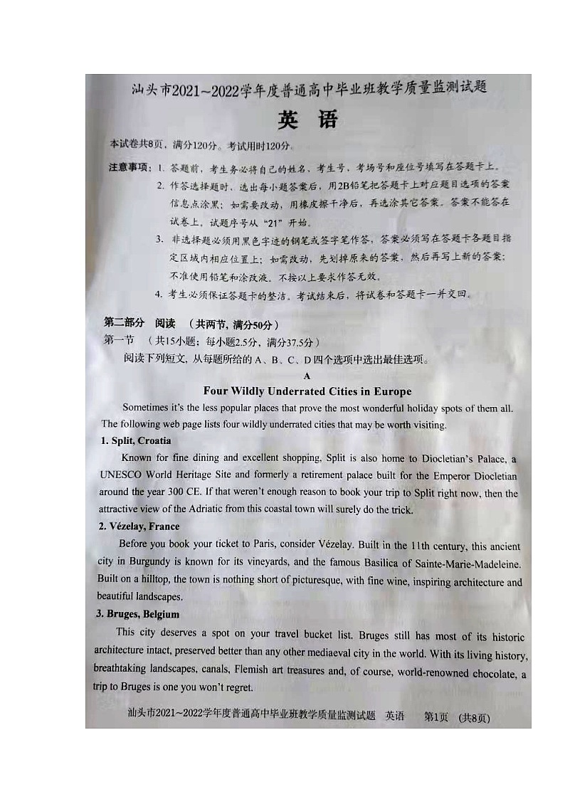 广东省汕头市2022届高三上学期期末教学质量监测英语试题扫描版无答案02