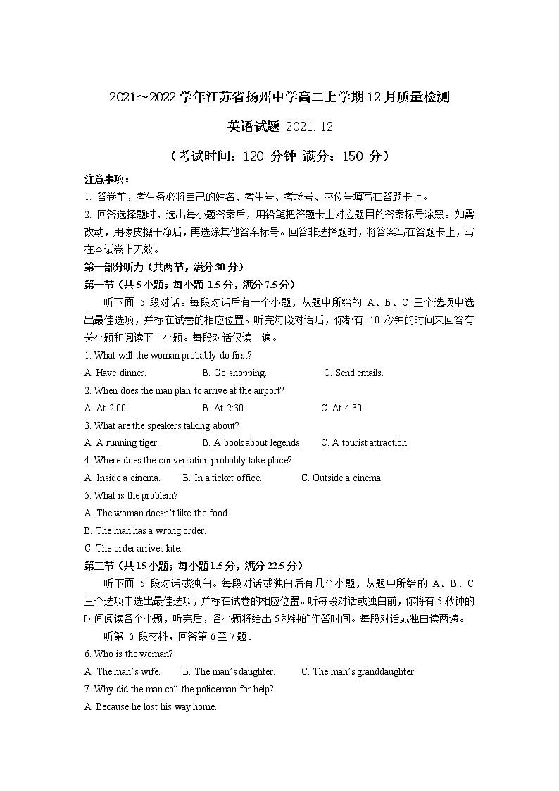 江苏省扬州中学2021-2022学年高二上学期12月月考试题英语含答案第1页