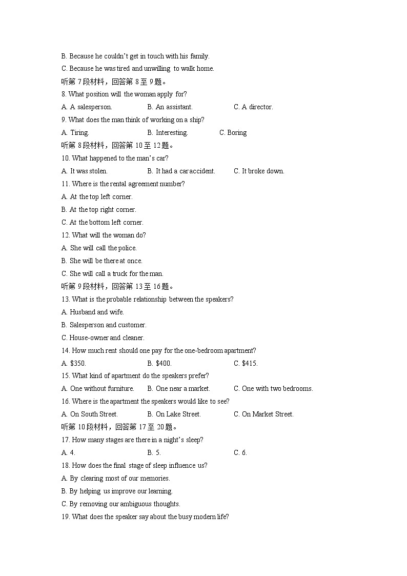 江苏省扬州中学2021-2022学年高二上学期12月月考试题英语含答案第2页