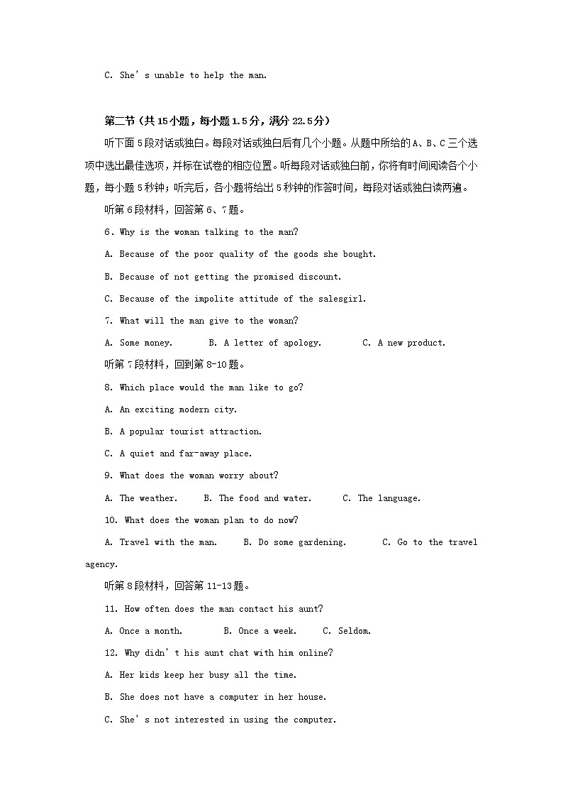 高二英语上学期入学调研试题B含答案第2页