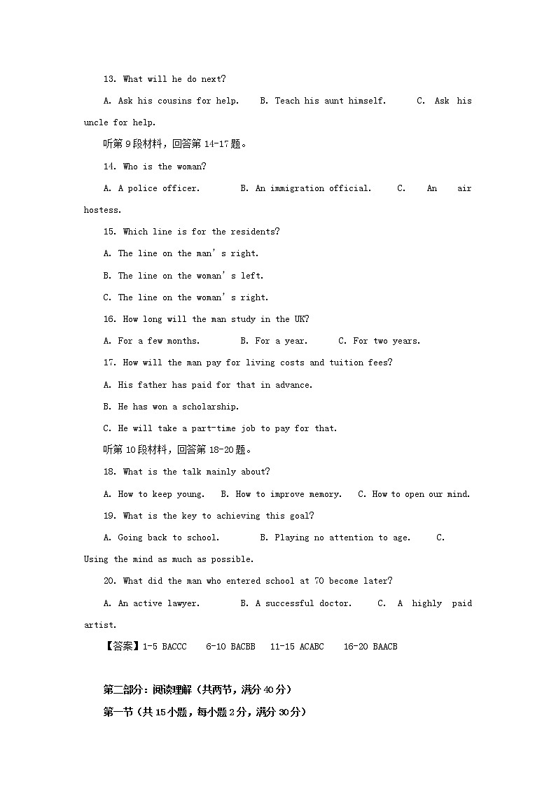 高二英语上学期入学调研试题B含答案第3页
